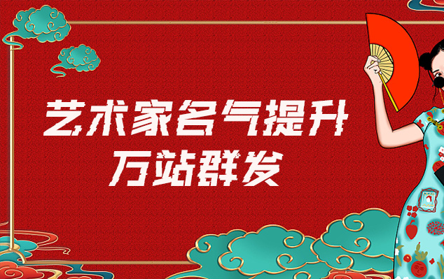 广宗-网络推广对书法家名气的重要性